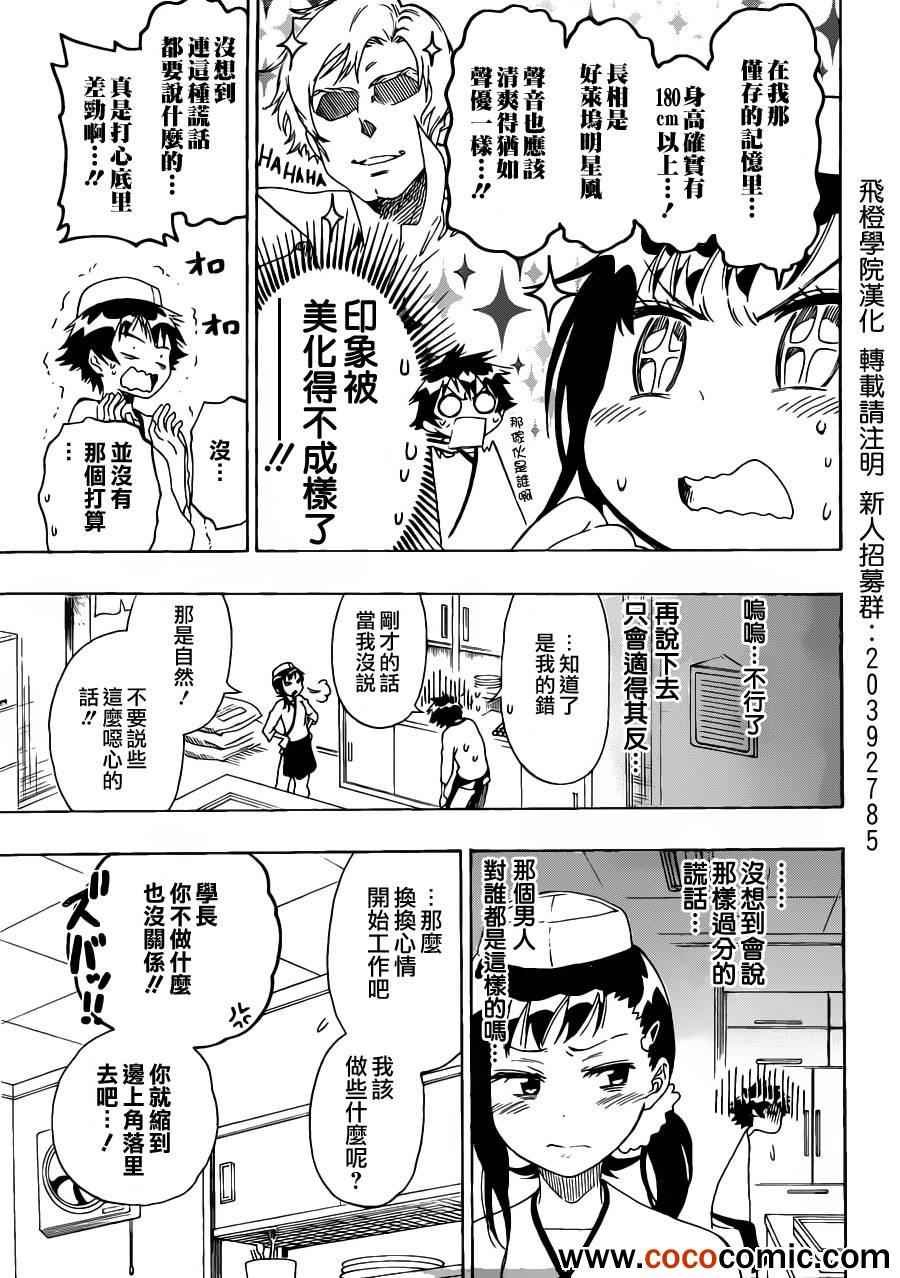 第77话 干活吧