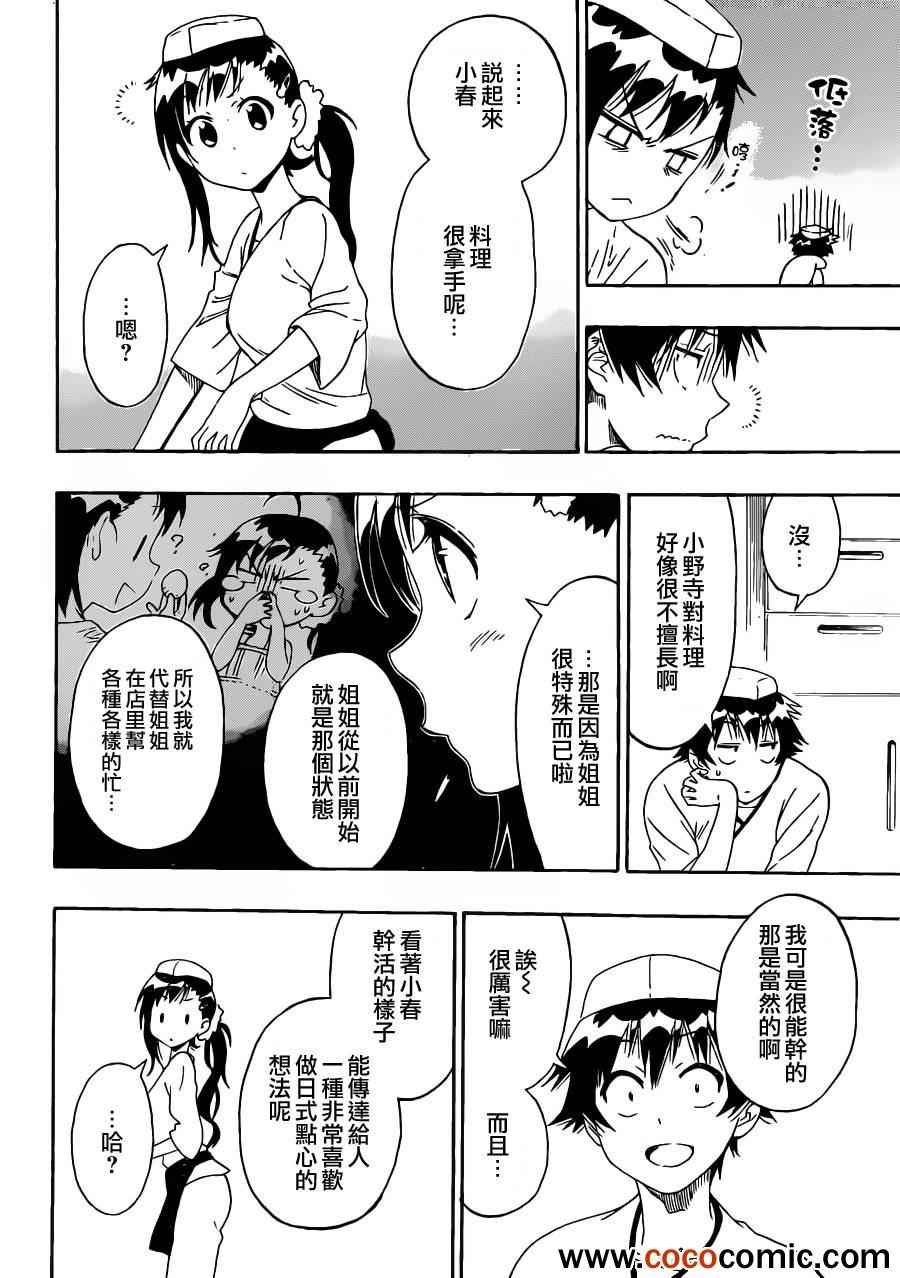 第77话 干活吧