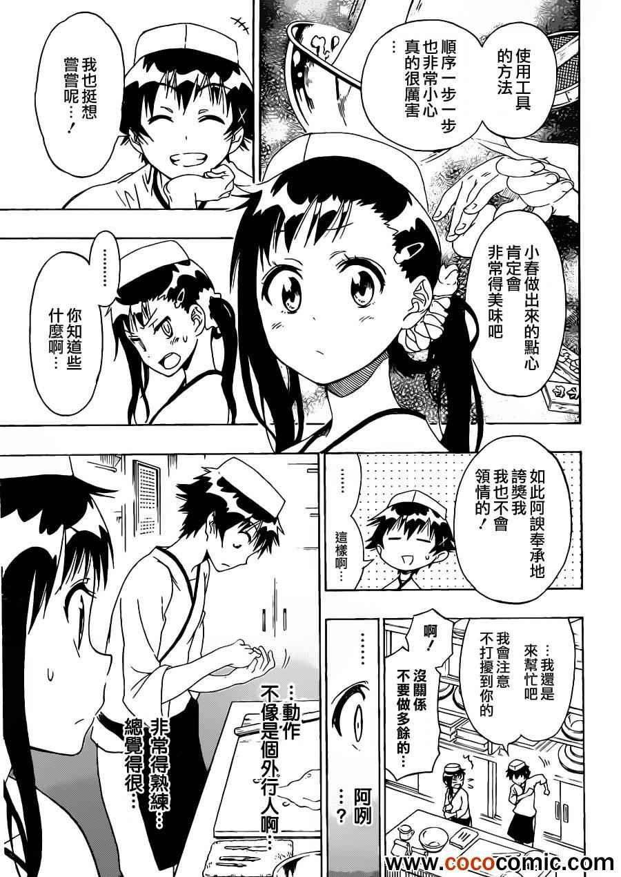 第77话 干活吧