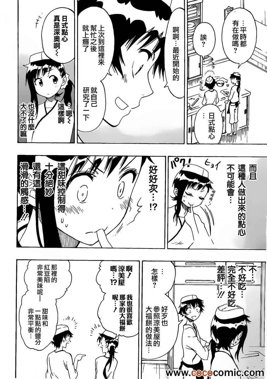 第77话 干活吧