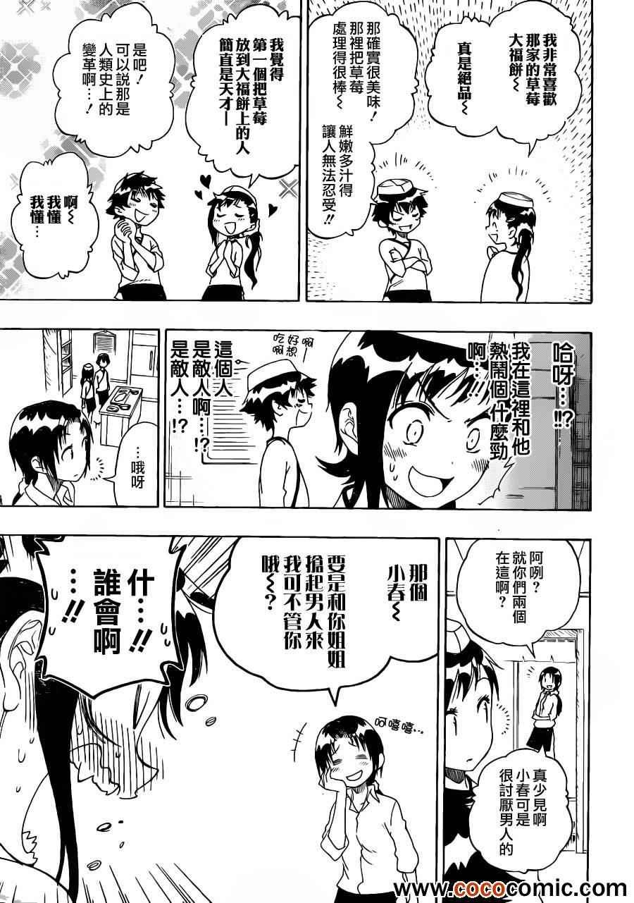 第77话 干活吧