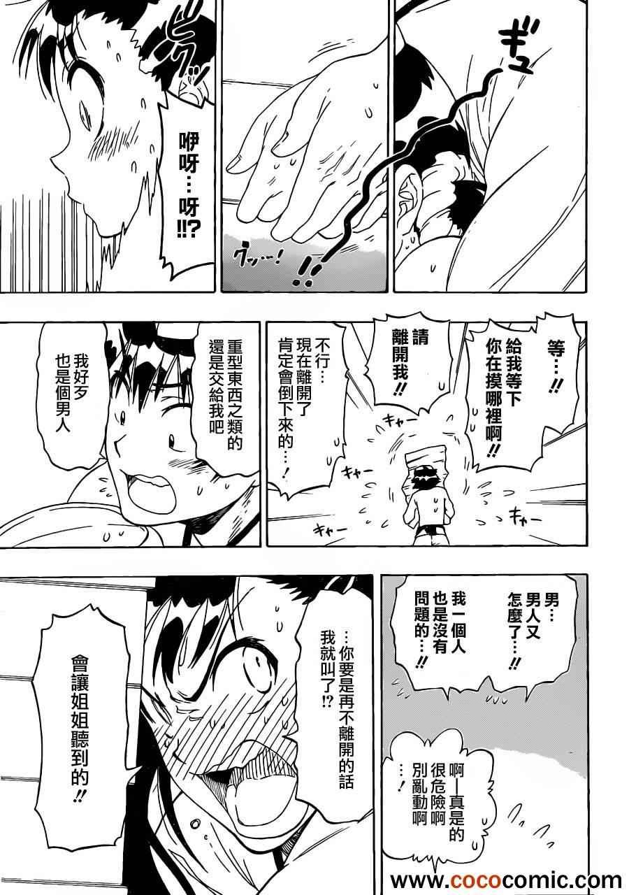 第77话 干活吧