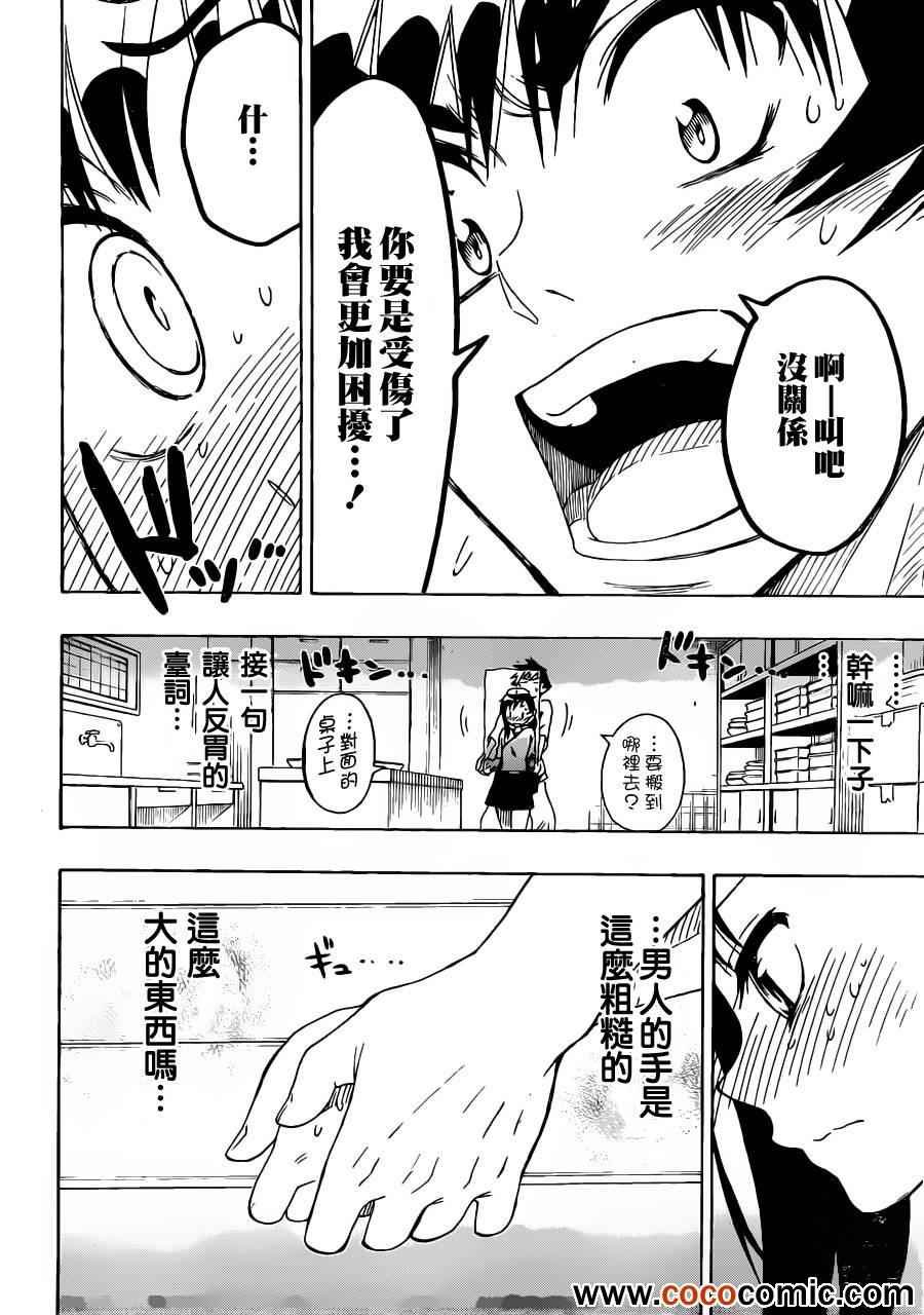 第77话 干活吧
