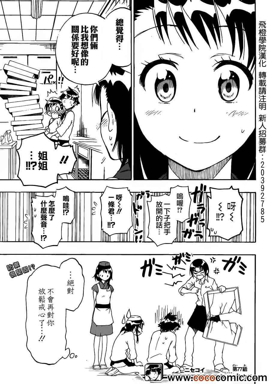 第77话 干活吧