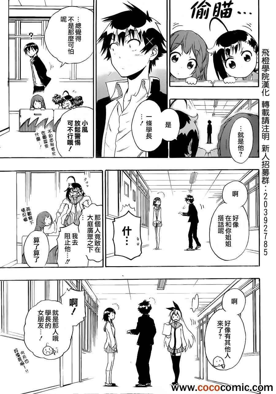 第78话 还给我