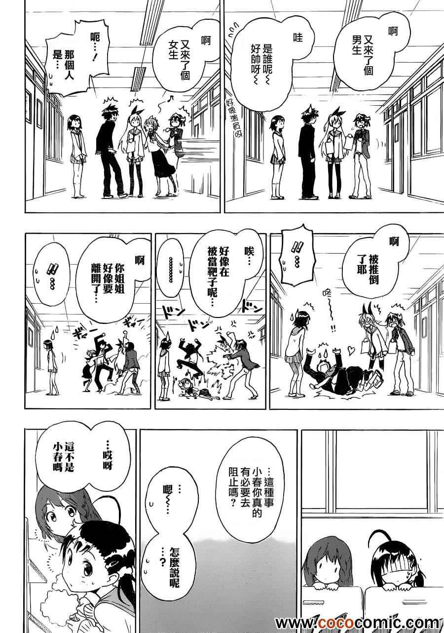 第78话 还给我