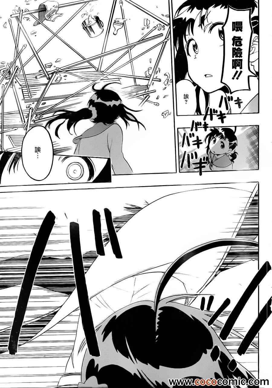 第78话 还给我