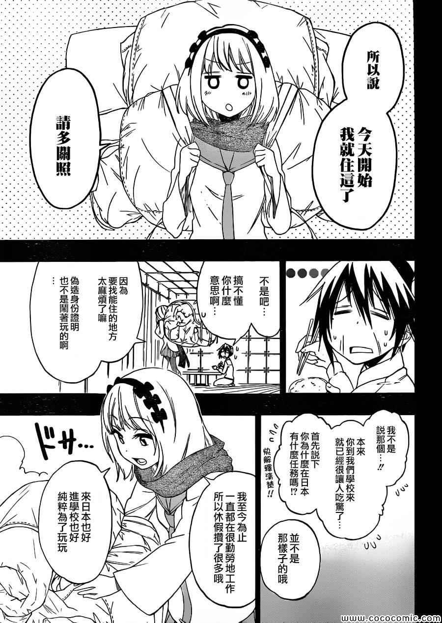 第79话 安宁