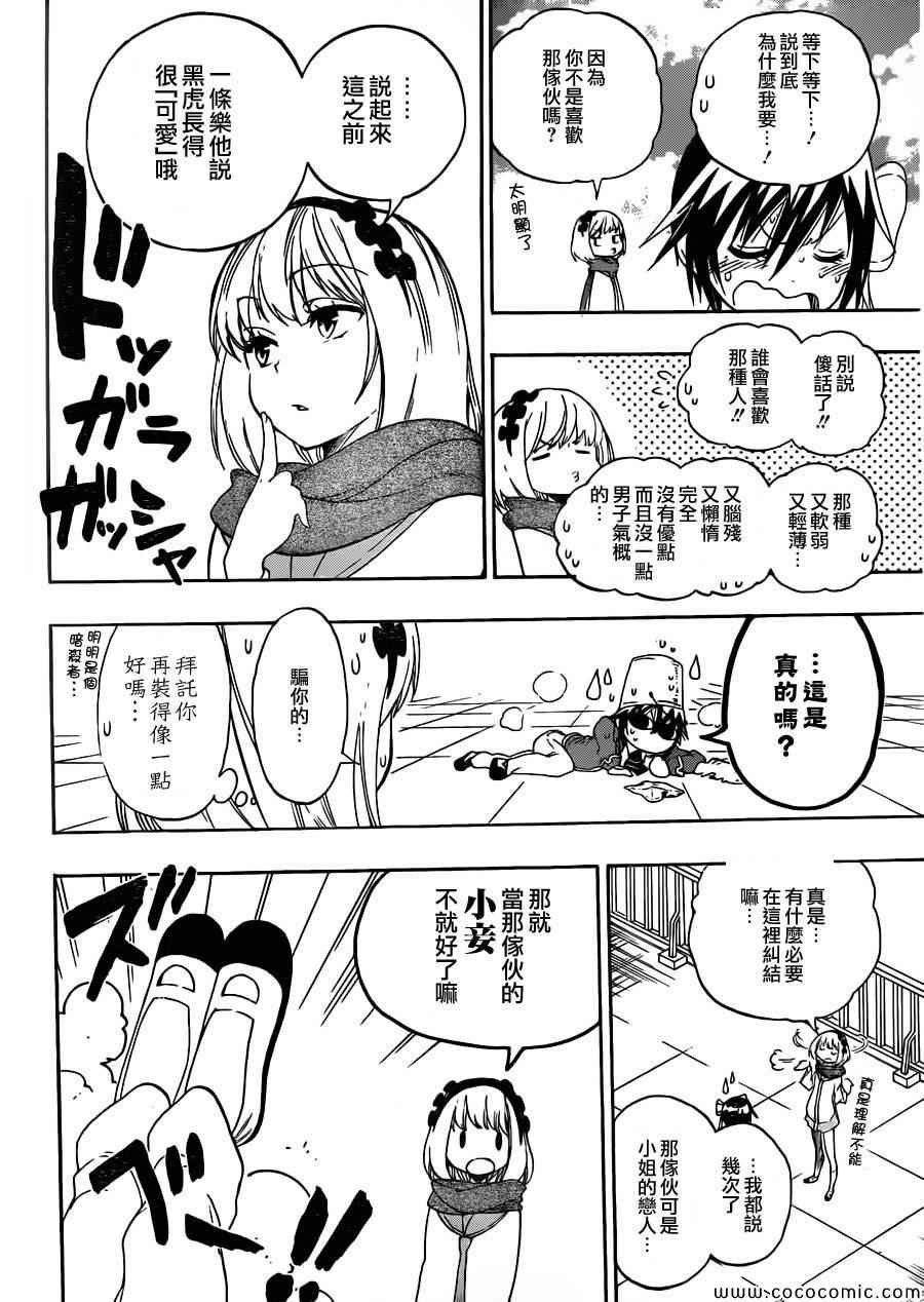 第79话 安宁