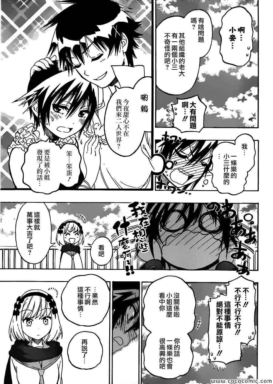 第79话 安宁