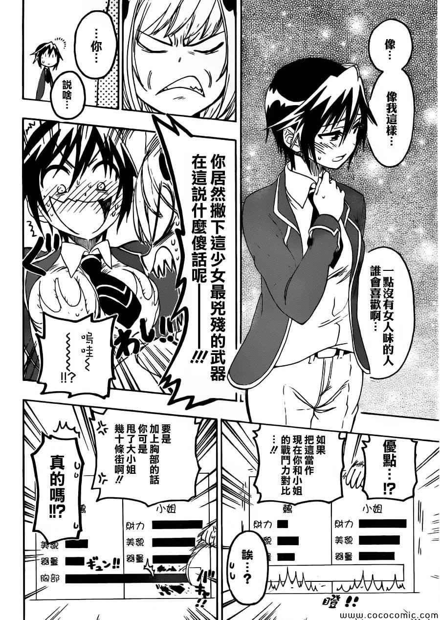 第79话 安宁