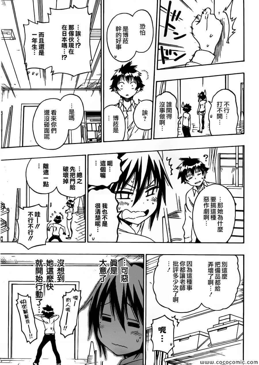 第79话 安宁