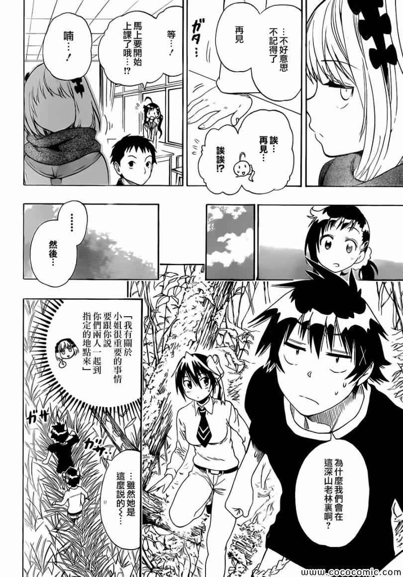 第80话 吊桥