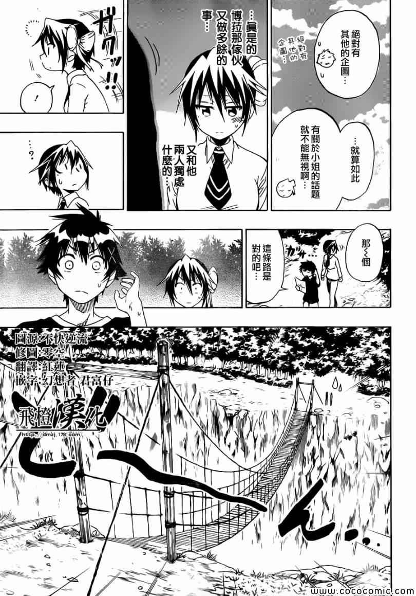 第80话 吊桥