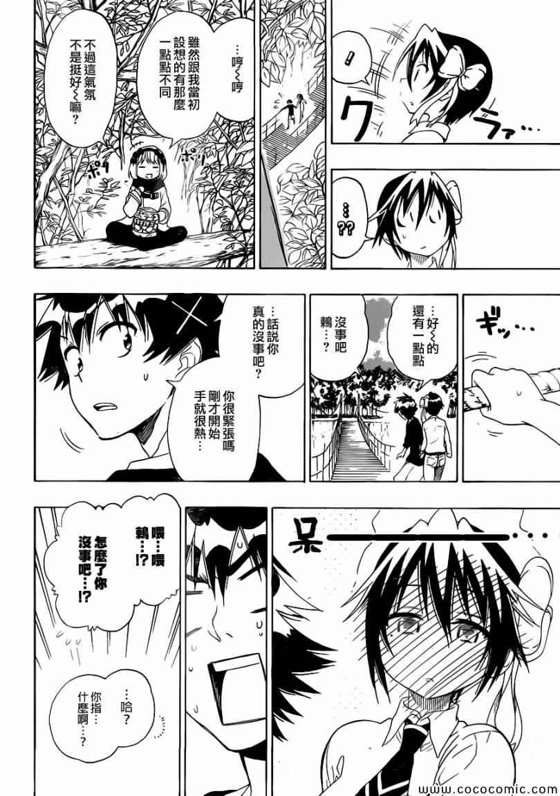 第80话 吊桥