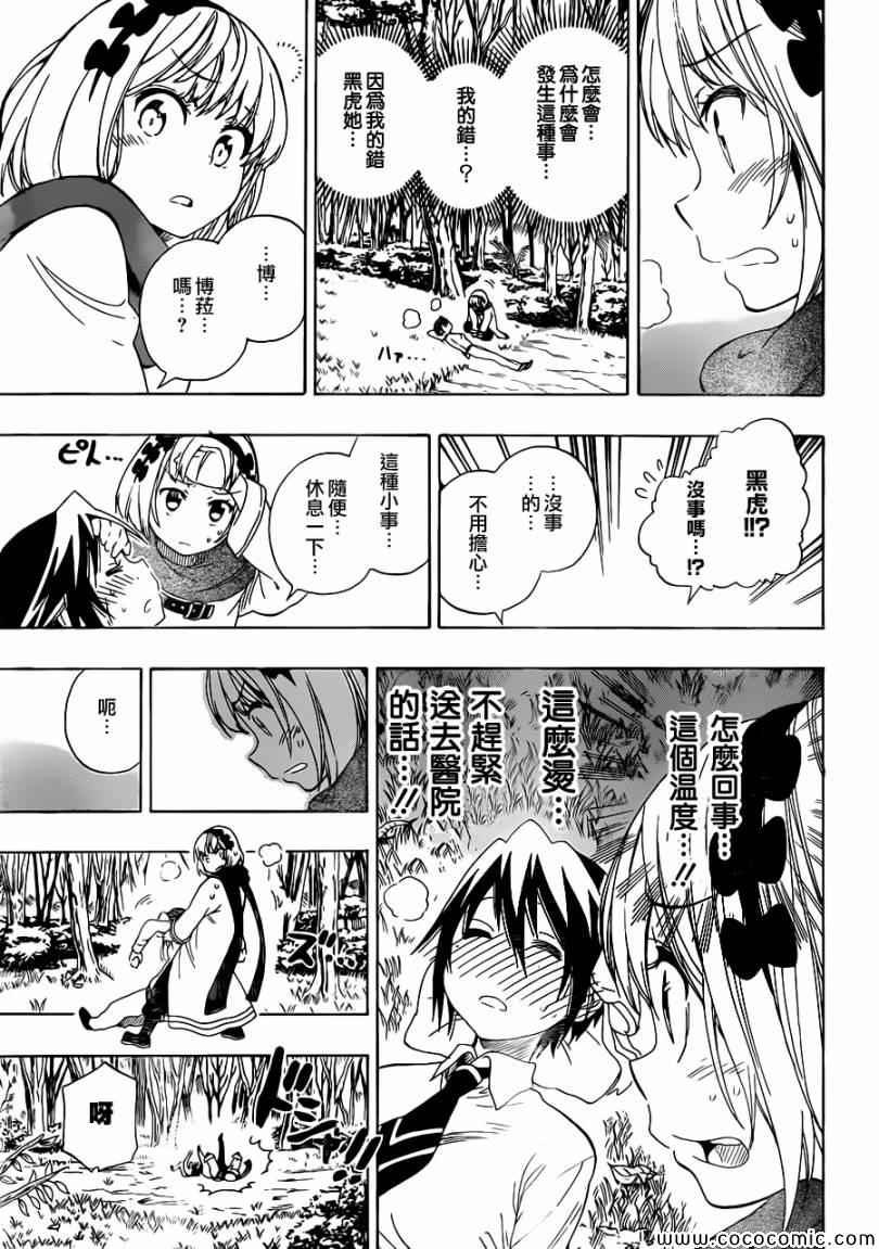 第80话 吊桥