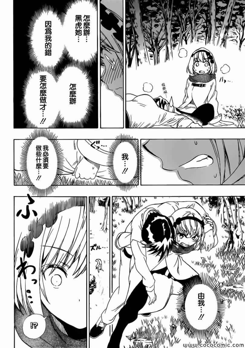 第80话 吊桥