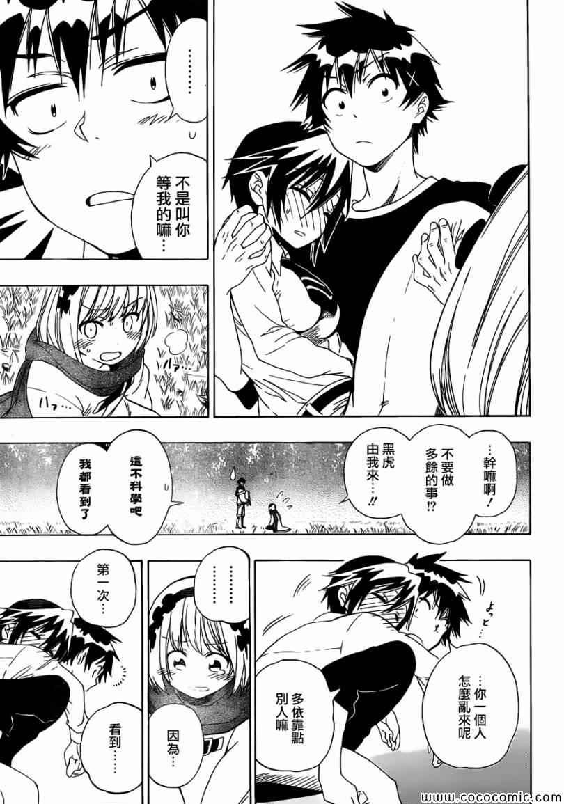 第80话 吊桥