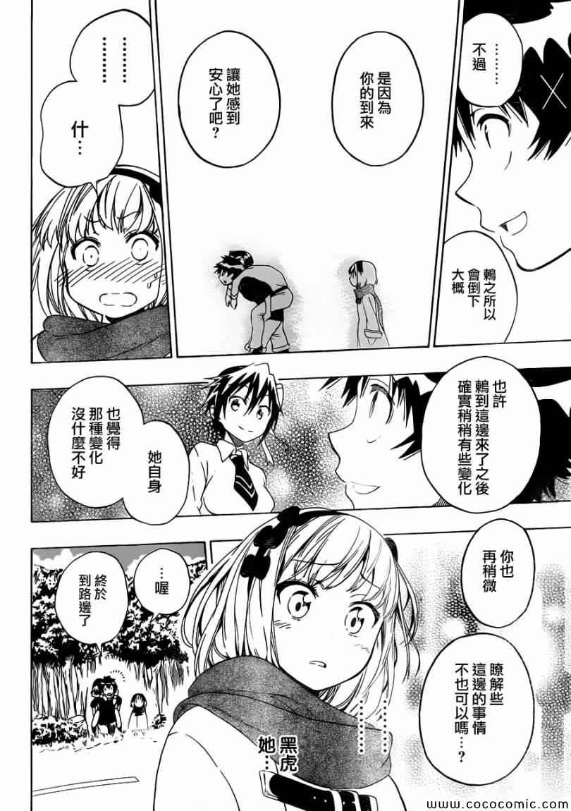 第80话 吊桥