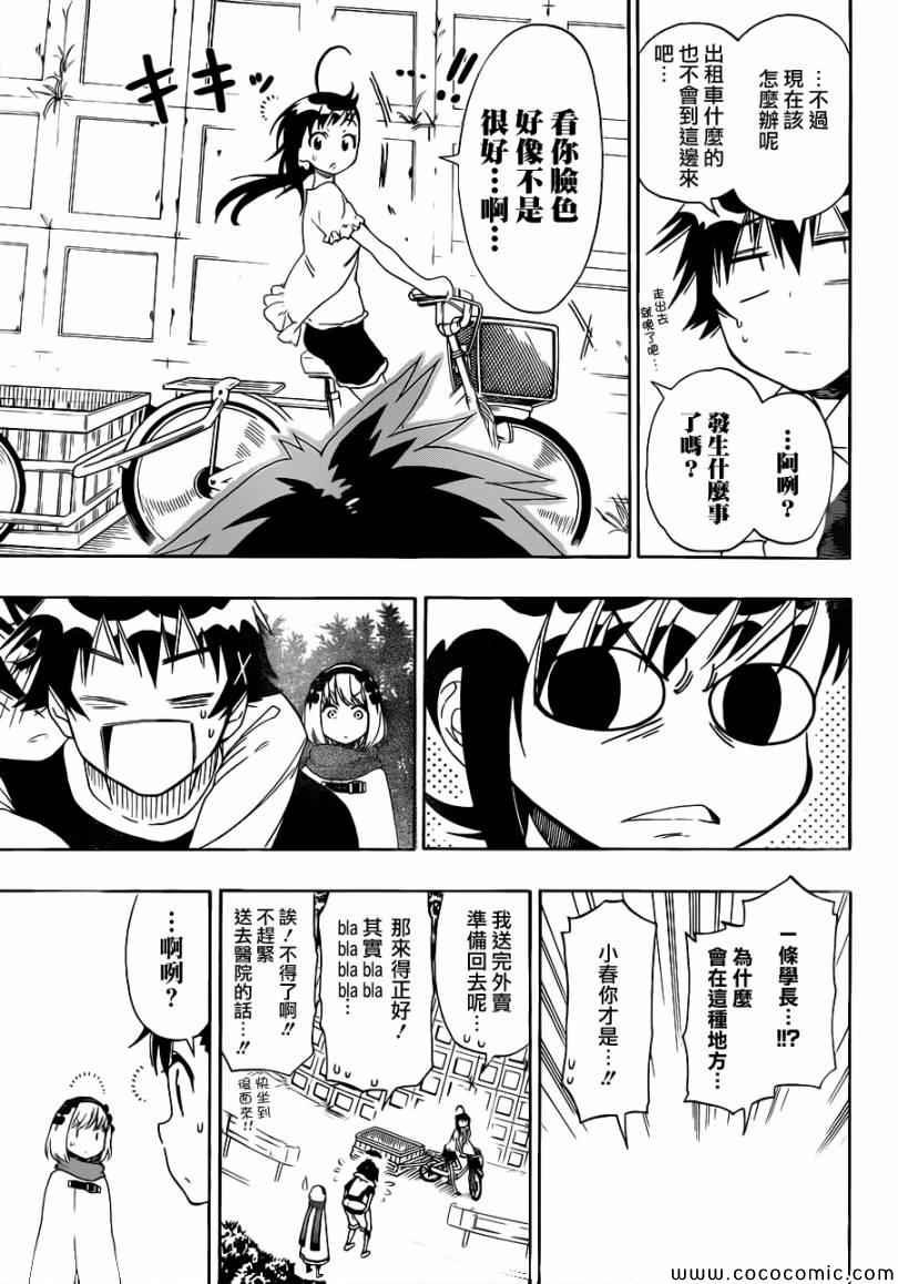 第80话 吊桥