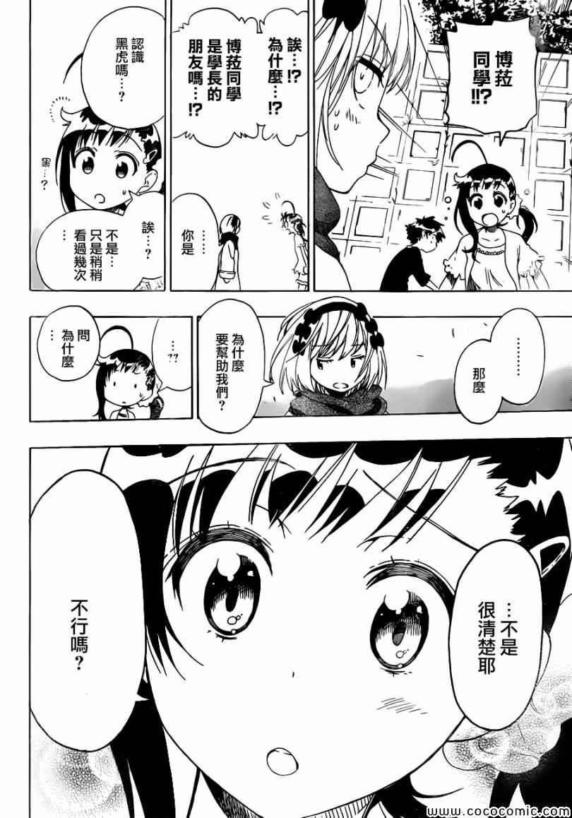 第80话 吊桥