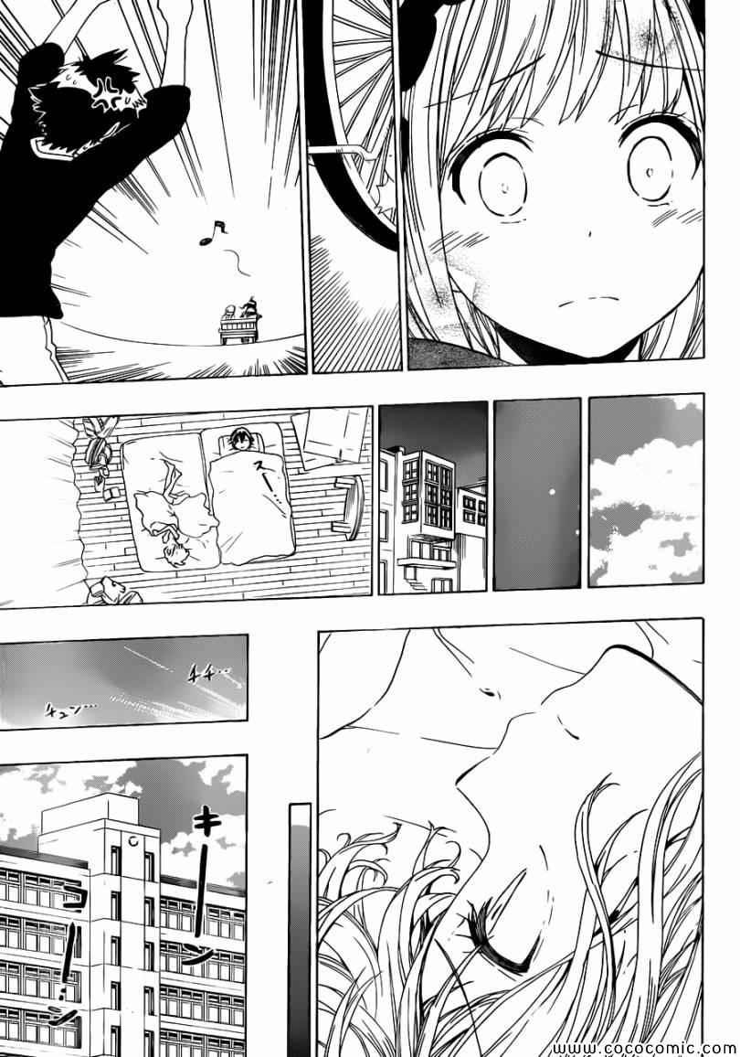 第80话 吊桥