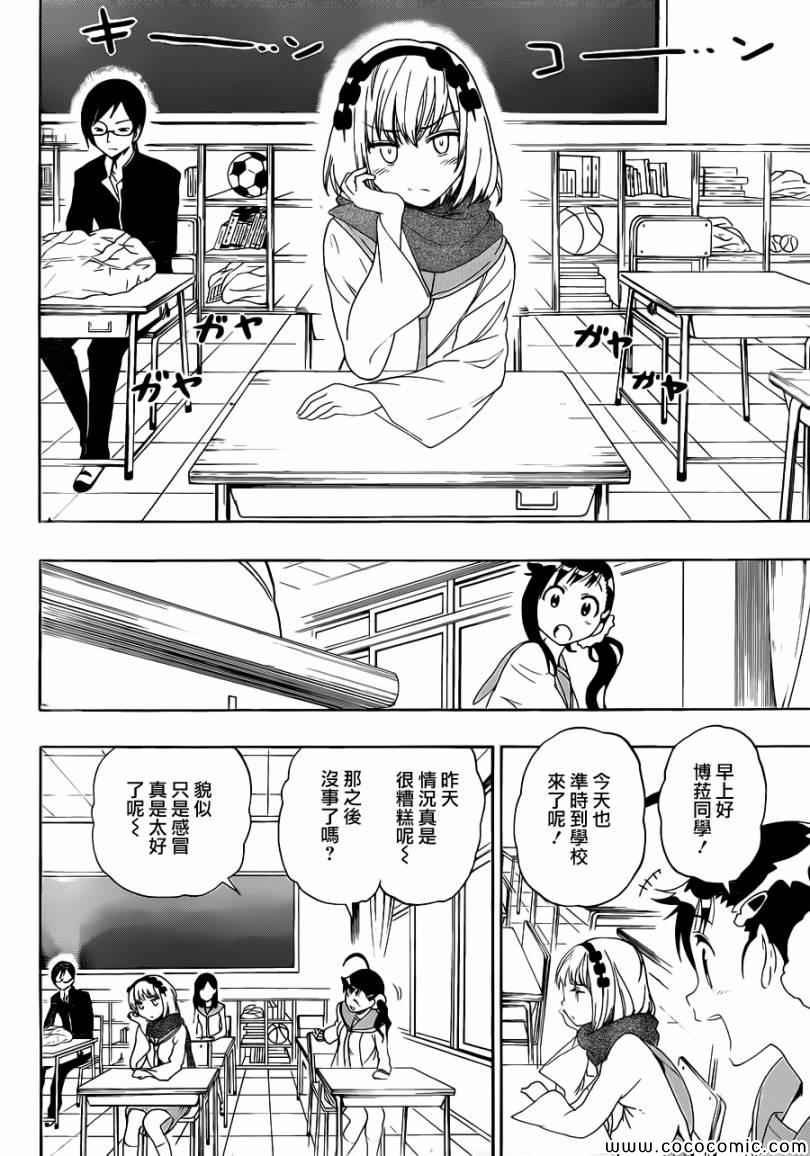 第80话 吊桥