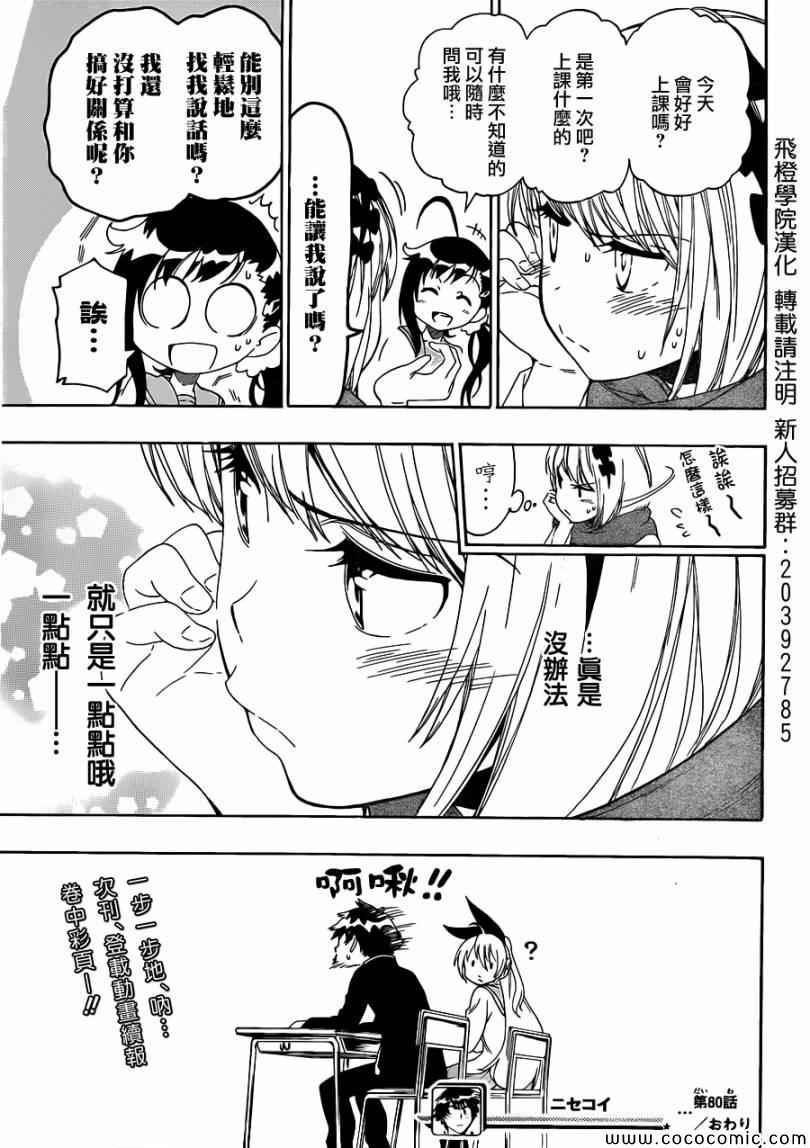 第80话 吊桥