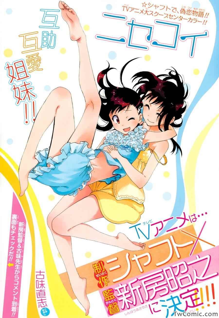 第81话 澡堂