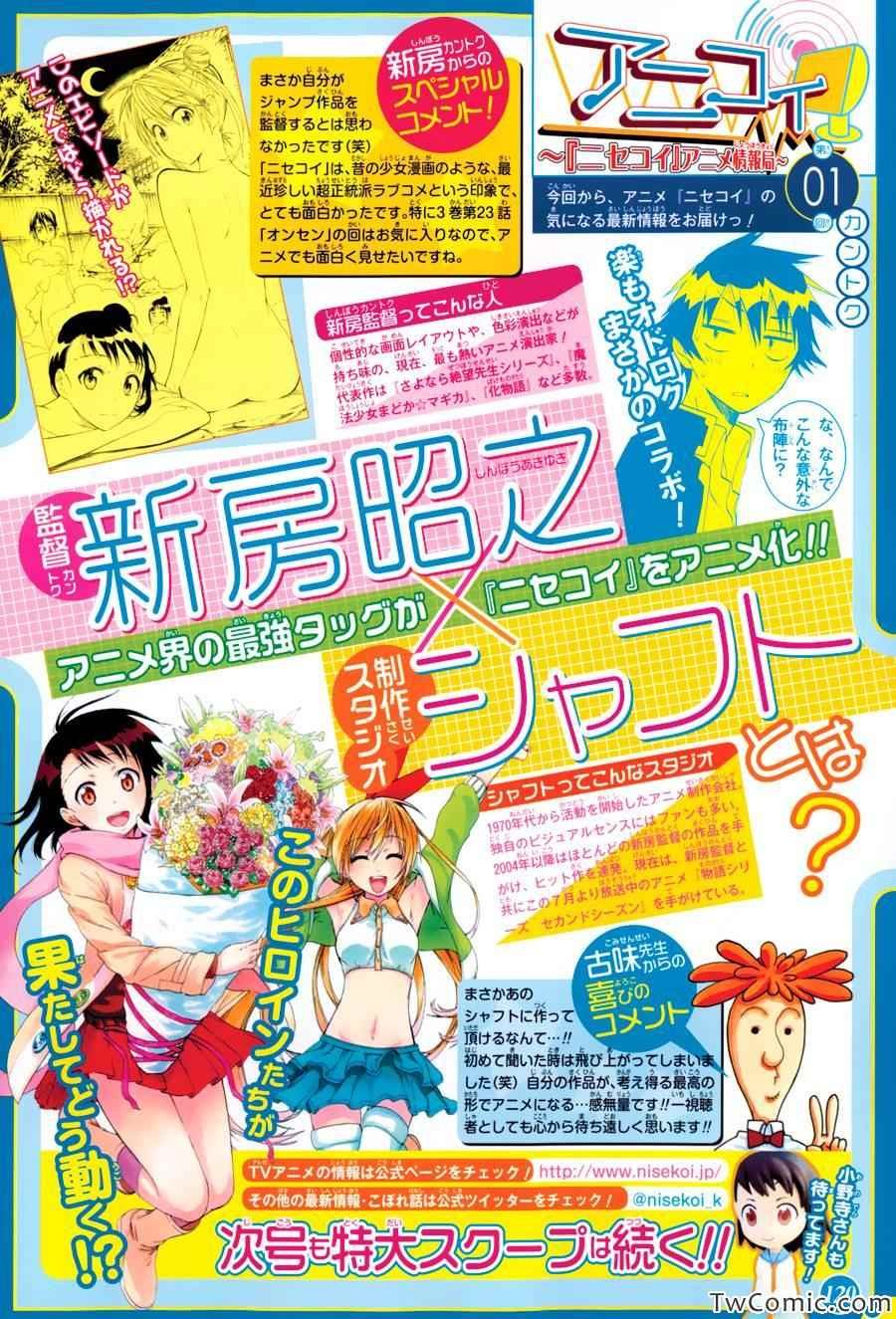 第81话 澡堂