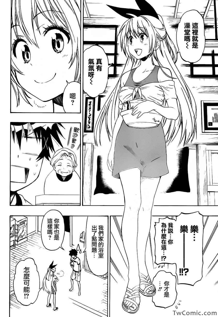 第81话 澡堂