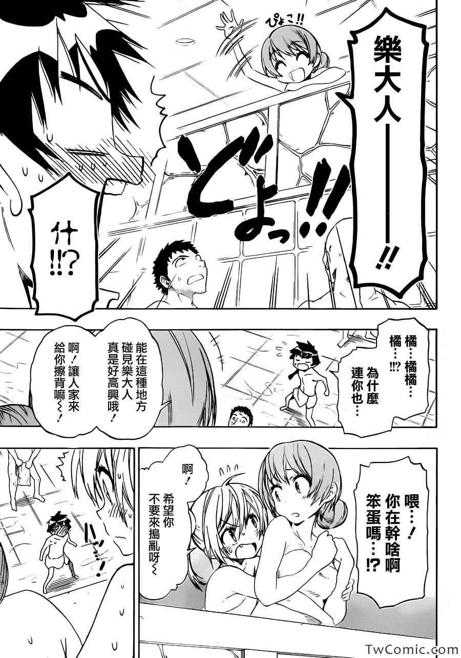 第81话 澡堂