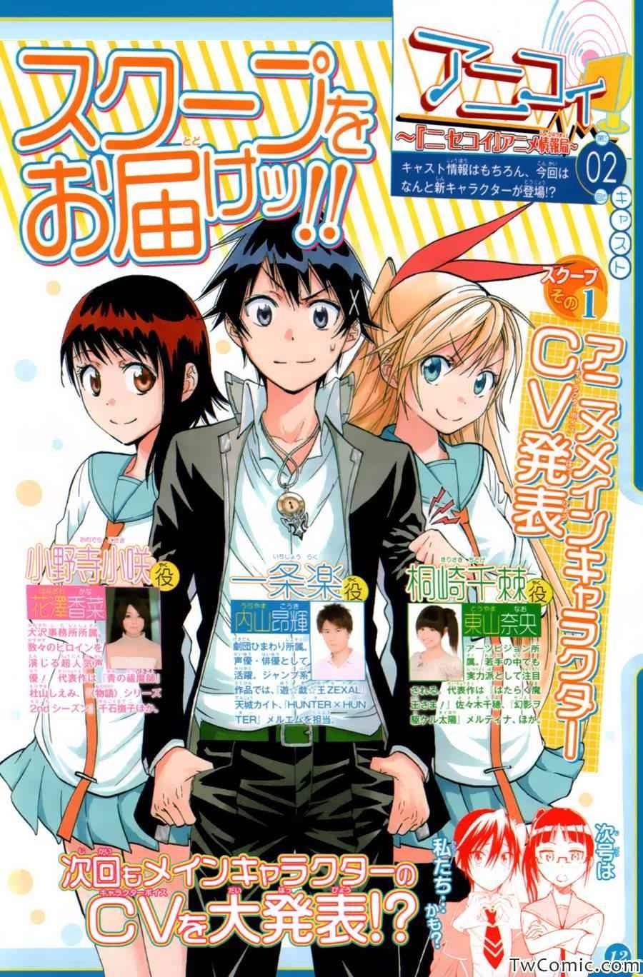 第82话 大扫除