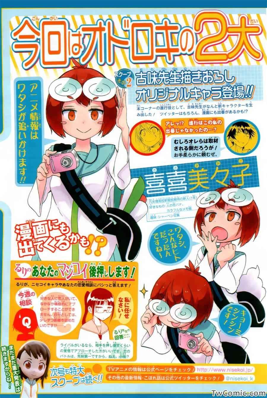 第82话 大扫除