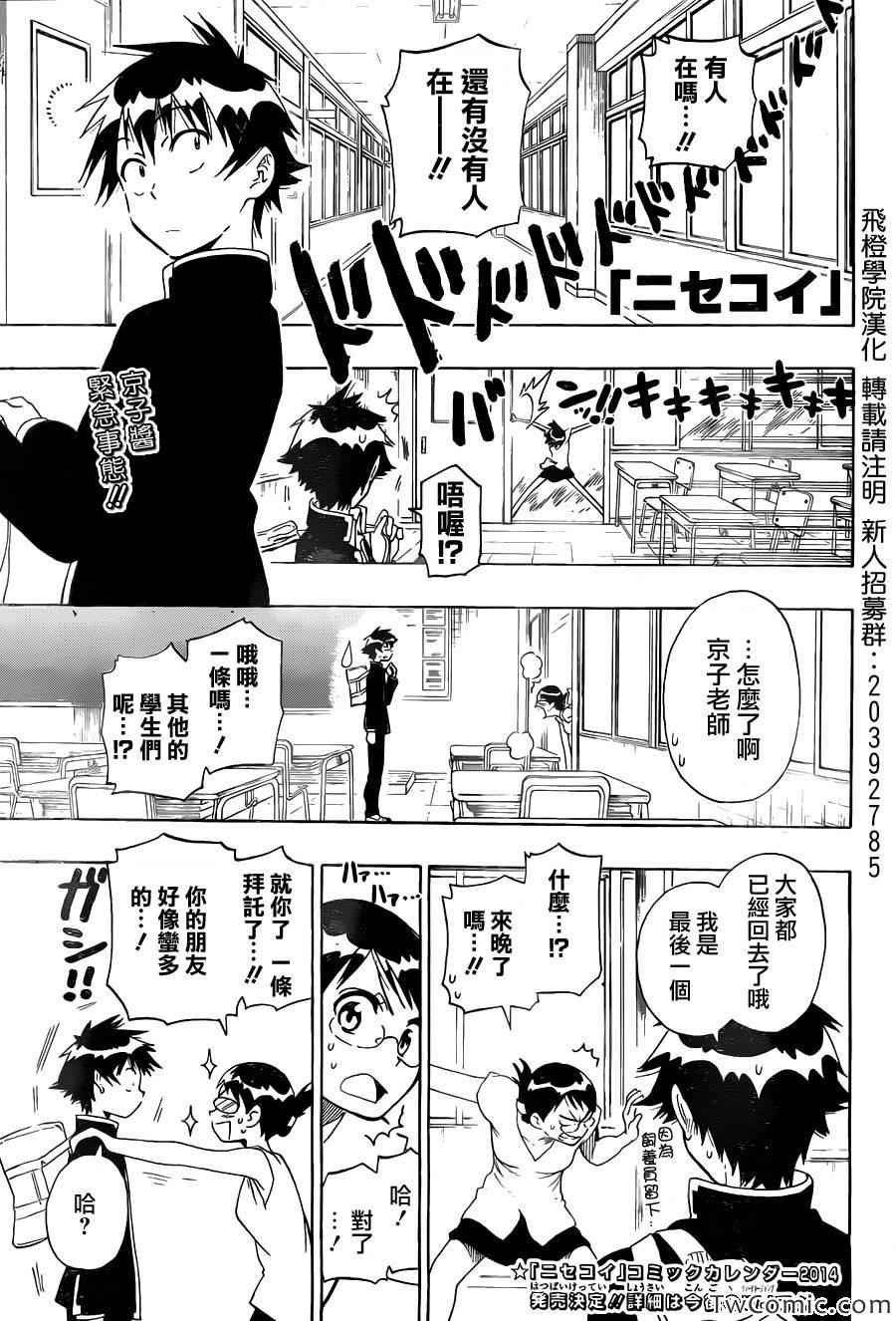 第82话 大扫除