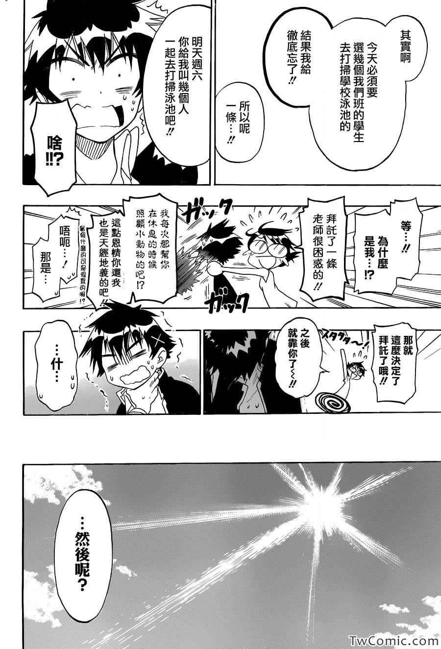第82话 大扫除