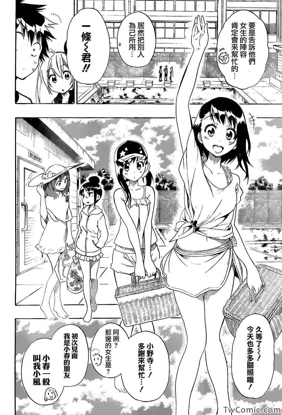 第82话 大扫除