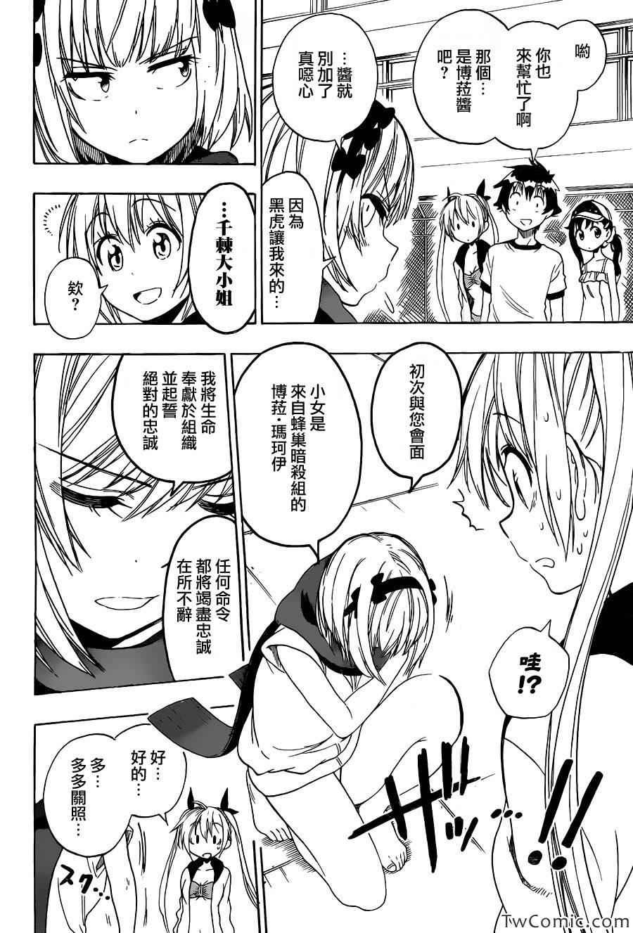 第82话 大扫除
