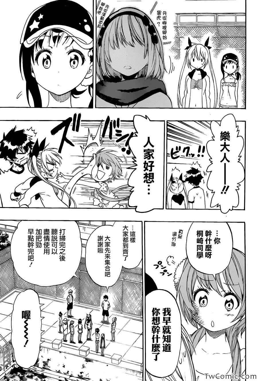 第82话 大扫除