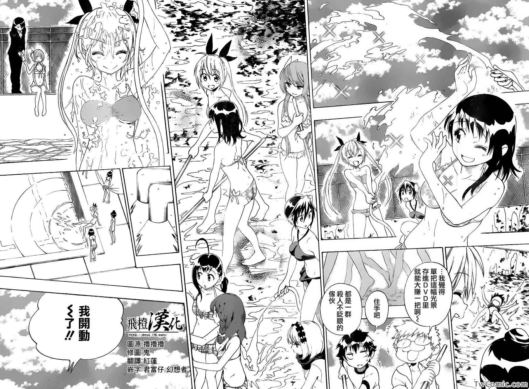 第82话 大扫除