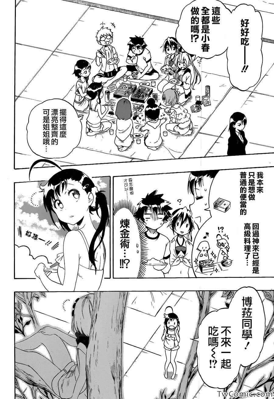 第82话 大扫除