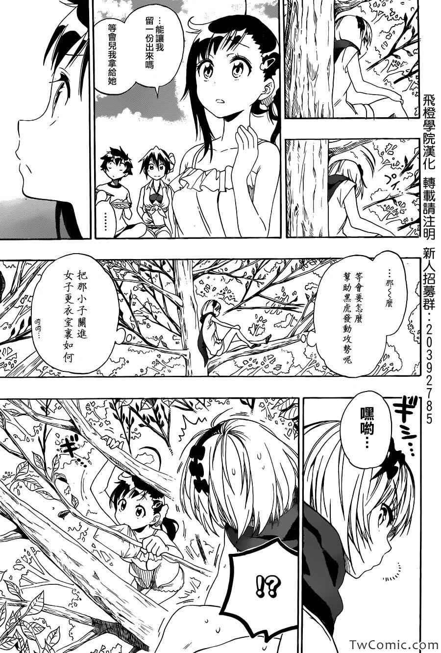 第82话 大扫除