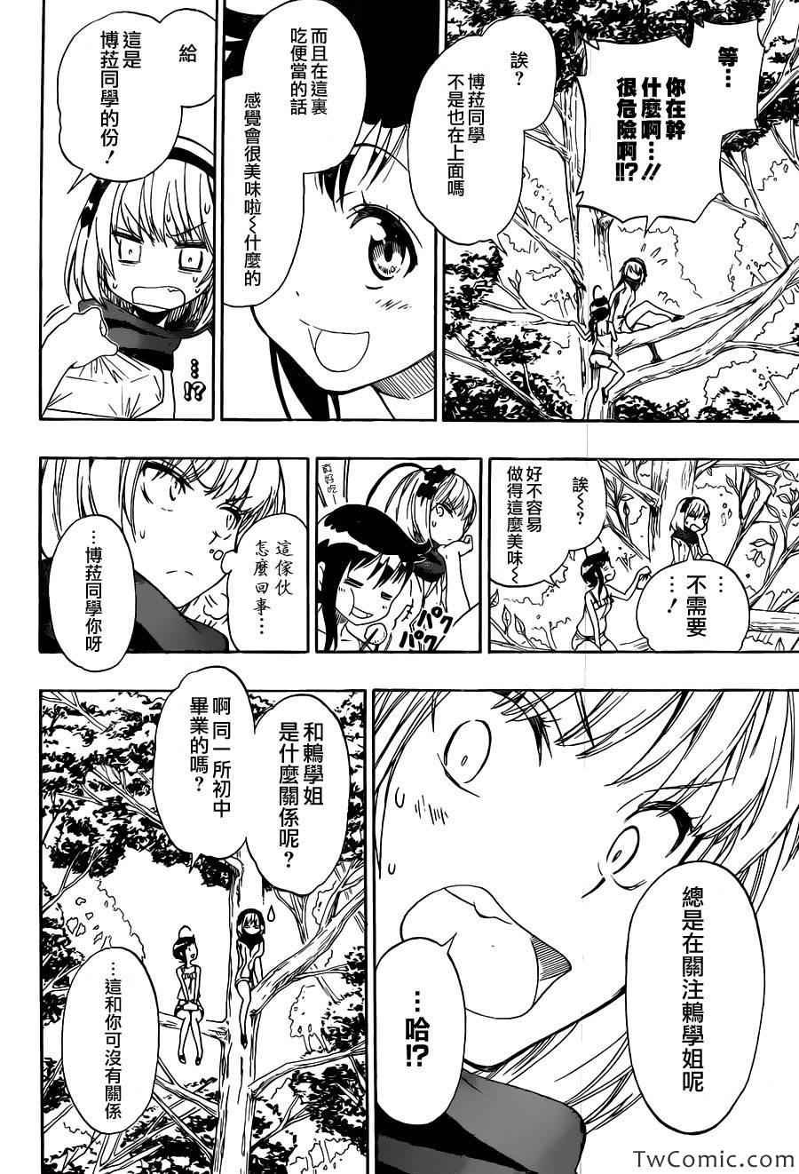 第82话 大扫除