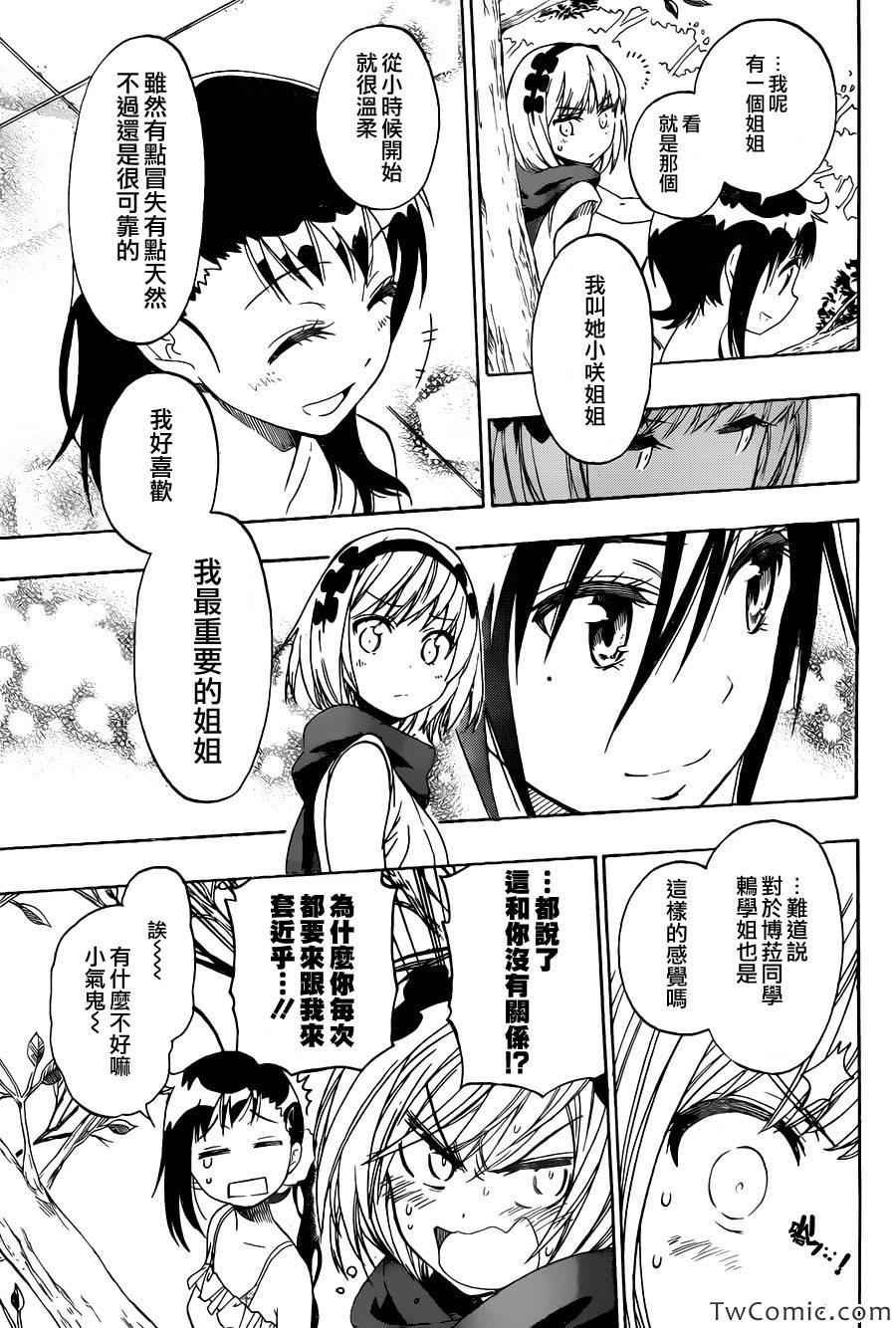 第82话 大扫除