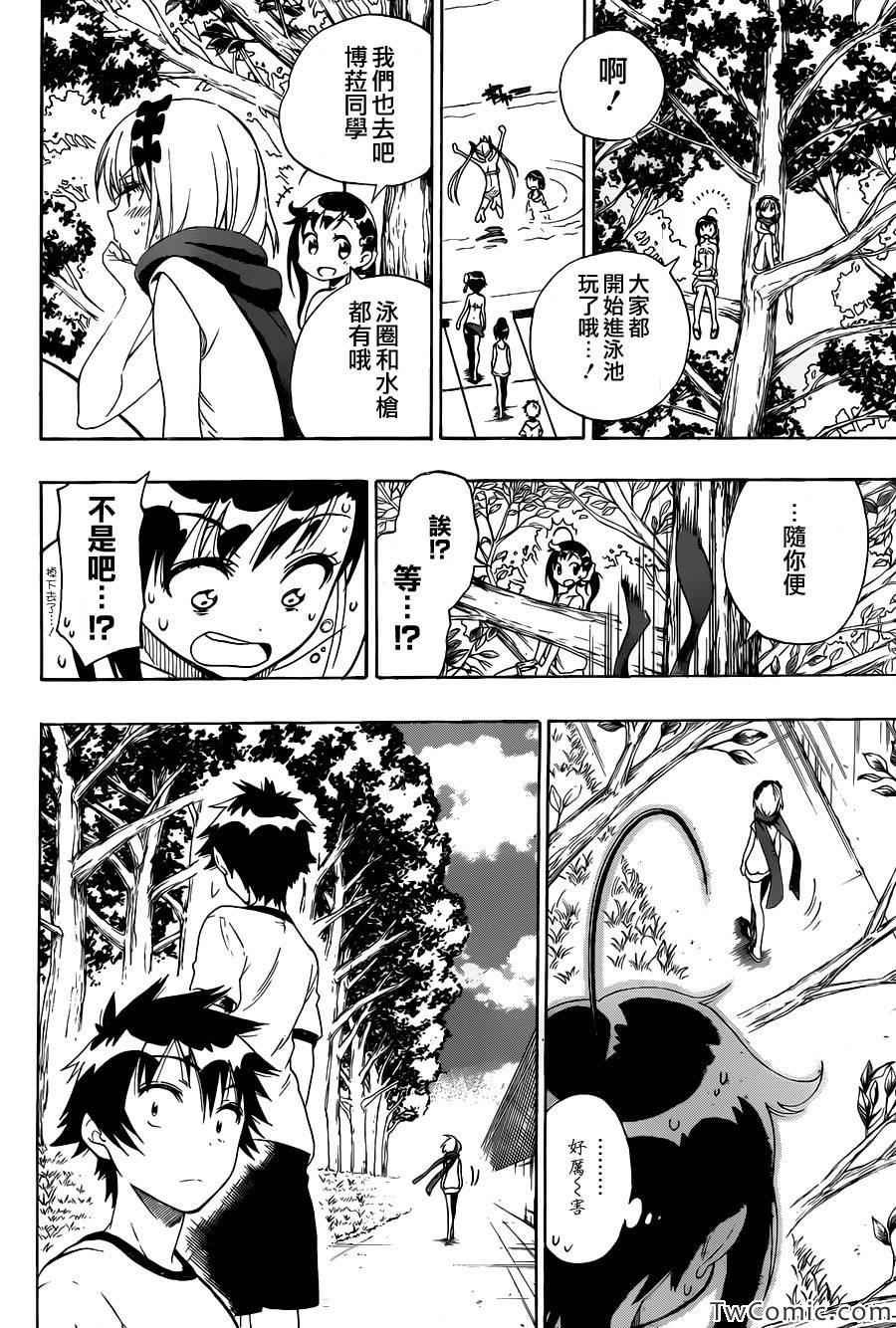 第82话 大扫除