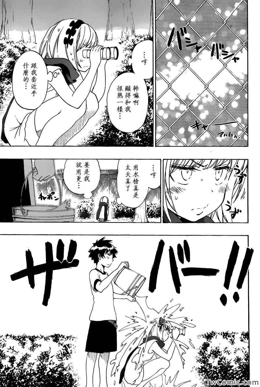 第82话 大扫除