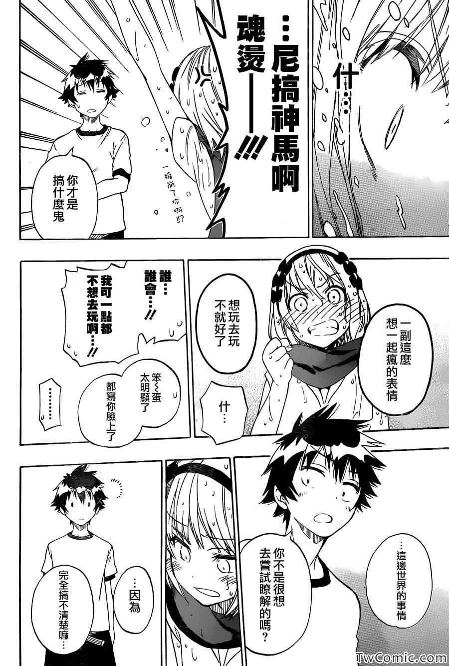 第82话 大扫除