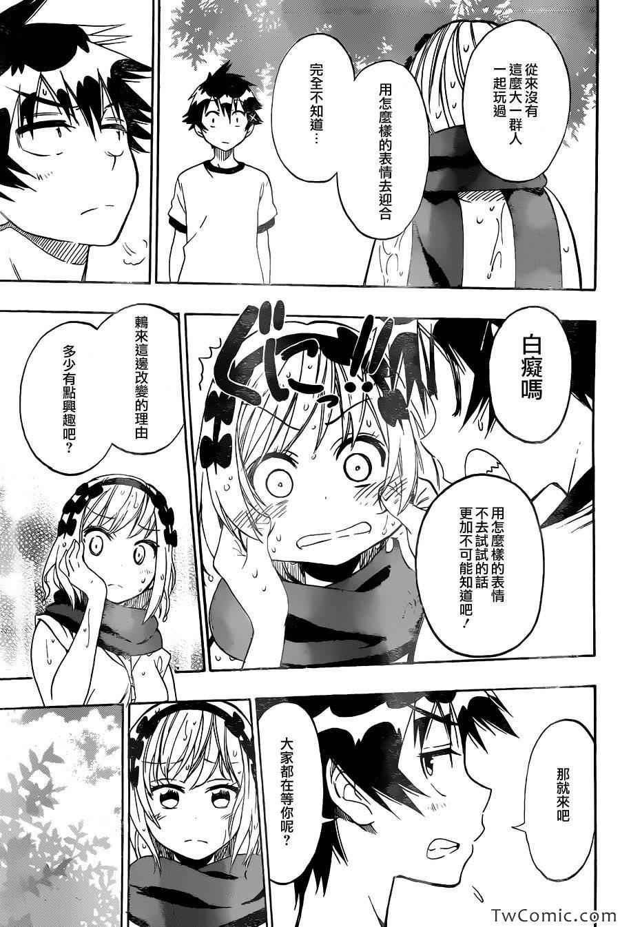 第82话 大扫除