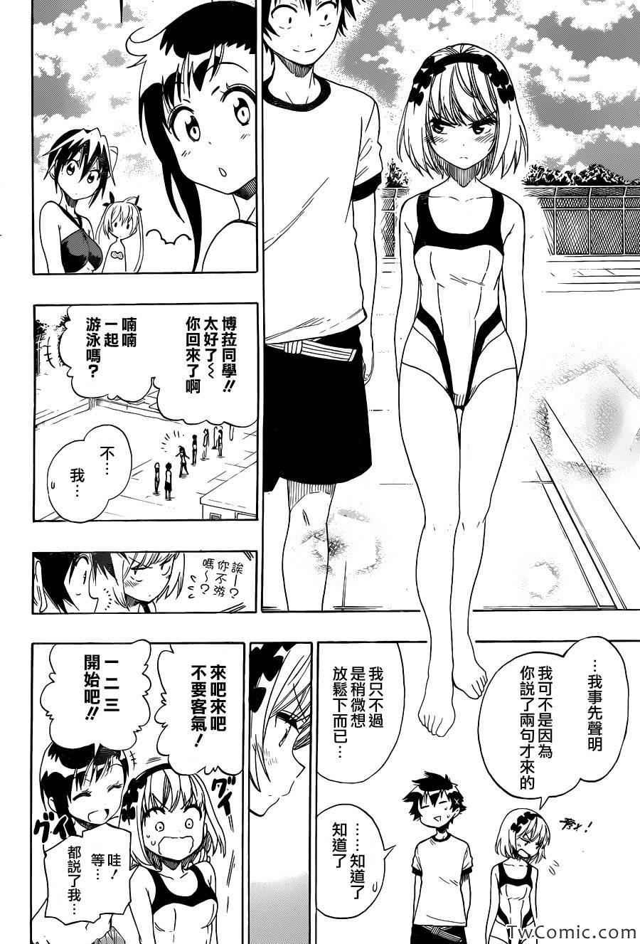 第82话 大扫除