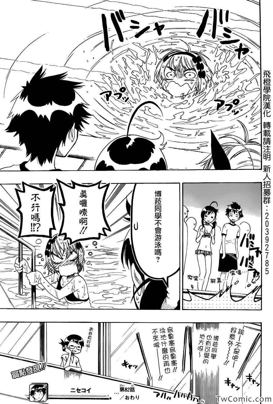 第82话 大扫除